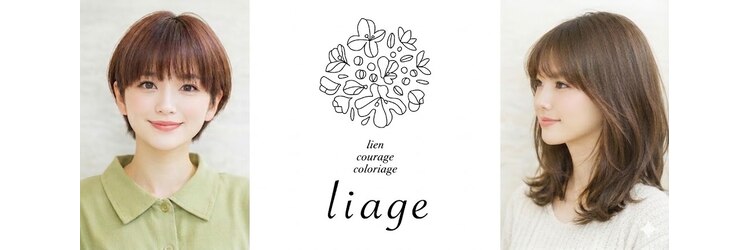 リアージュ 越谷店(liage)のサロンヘッダー