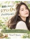 スマートワン ビューティー(Smart1 Beauty)の写真/天然由来成分オーガニックカラーで指通りも手触りも◎敏感肌の人にはノンジアミンカラーもおすすめ.*