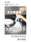【日本のツヤ髪を取り戻す】アラフィフィミセスヘア/髪質改善