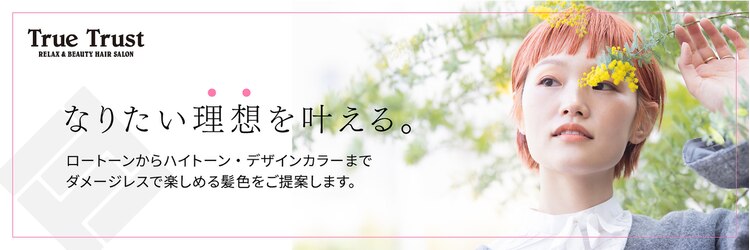トゥルートラスト 和戸店(True Trust)のサロンヘッダー