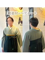 アス(Asu)&nbsp;袴着付　ヘアセット