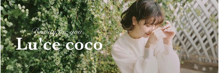 ルーチェココ(Lu'ce coco)のサロンヘッダー