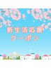 【新生活応援＊3.5時間】カット+酸性パーマ+カラー+W艶サラｔr30000⇒23700円