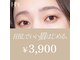 キッカ(Kikka)の写真/【HBLサロン】自眉を活かすHBL/初回3，900円/HBL/HBLでいい眉はじめる。