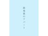 【5周年クーポン】カット+縮毛矯正+ヘッドスパ ［トリートメント付］