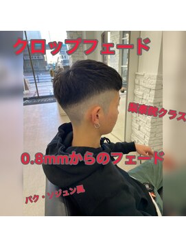 ホワイト(WHITE) クロップフェード×WHITE出原