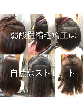 エノア 柏(ENORE) 弱酸性縮毛矯正