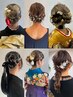 【大切な日に☆】パーティーヘアアレンジ