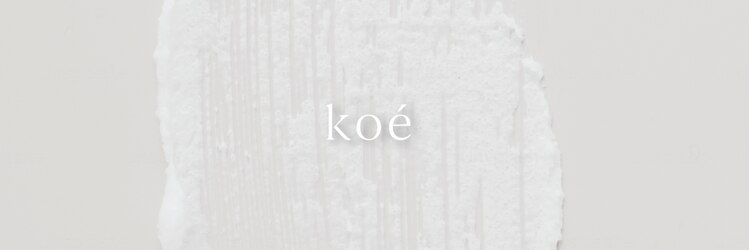 コエ(koe')のサロンヘッダー