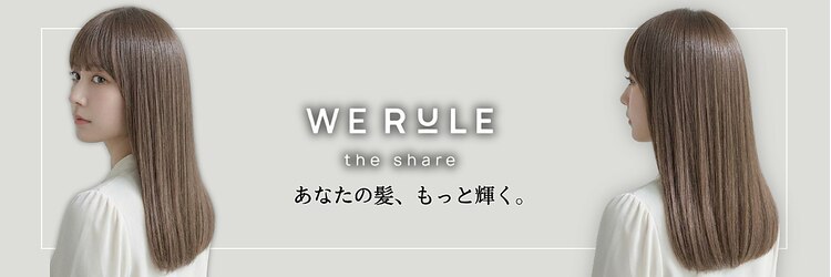 ウィールールピヴォクロス(WE RULE pivot cross)のサロンヘッダー
