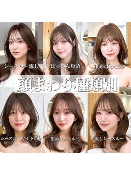 アフロートリノ(AFLOAT Leino) 遠藤音茄　ミディアム　顔まわり　シースルー　セミロング