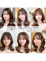アフロート リノ(AFLOAT Leino) 遠藤音茄 ミディアム 顔まわり シースルー セミロング