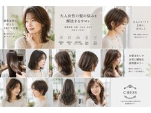 チェス(CHESS)の雰囲気(プライベートルーム完備!お子様同伴、ご家族、お友達同士も◎)