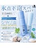 【夏限定】カット+クールスパ お持ち帰りシャンプー付き♪ ¥8030