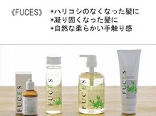 ヘアープラス シュシュ(Hair+ Chou Chou)の雰囲気（《FUCES》ハイダメージ、クセの広がりなど髪の悩みに◎）