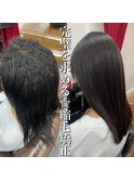#酸性ストレート#縮毛矯正#髪質改善
