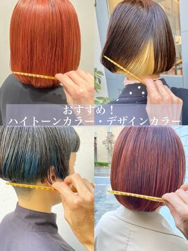 フェンヘアーアイス 中目黒(Fen.hair ici) 20代30代★大人かわいいダブルカラーインナーカラー