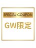 【GW限定価格】カット×カラー×トリートメントorプチスパ　14300円→11000円