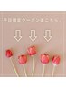 平日にご来店いただける方限定のお得なクーポンはこちら♪