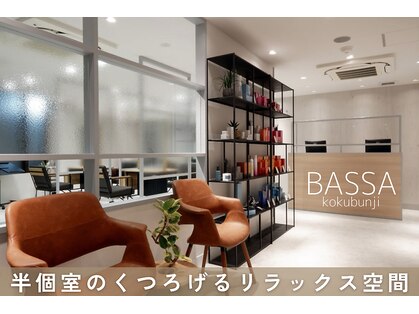 バサ 国分寺店(BASSA)の写真