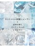 【超お得】カット+炭酸coolシャンプー+お持ち帰りcoolシャンプー￥6000