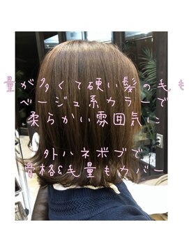 パースィート 目黒(pursuit) ☆フォギーベージュ×外ハネボブ☆