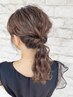 どんな時でも、どんなヘアでも♪オーダーヘアアレンジ¥3,080～