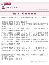 invitation栄―高評価口コミ多数◎実際にご来店いただいたお客様から喜びの声が届いています