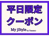 【平日１４時以降限定クーポン】カット+グレイカラー(フルOK)￥7,500