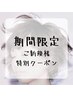 【新規限定】髪質改善シルクカラー+高濃度水素Tr☆ホームケアプレゼント☆