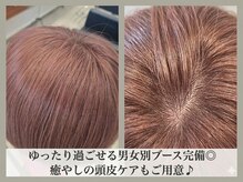 メンズアンドレディース モテナの雰囲気（ゆったり過ごせる男女別ブース完備◎癒やしの頭皮ケアもご用意♪）