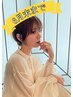 【6月末まで平日限定】ご新規様★カットシャンプー￥3,300