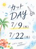カット￥2200 ネット予約不可。 お電話下さい。次回は7/9・22です！