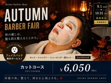 ランス(Reims)の雰囲気（この秋限定のお得なご新規様限定クーポンも是非！［大宮］）