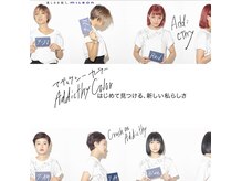 【アディクシーカラー】を簡潔にご説明♪