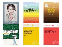 【女性たちの未来の髪を輝かせるヘアカラー文化を考えた著書】2008年から2023年で6冊出版