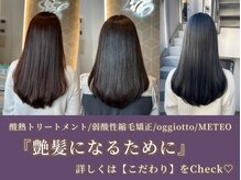 エクラートリアーラ 町田店(ECLART Reala)