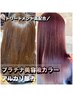 14.プラチナ美容液フルカラー＋アルカリ除去　6930円→6780円