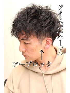 ヘアーアンドグルーミング ヨシザワインク(HAIR&GROOMING YOSHIZAWA Inc.) 無造作マッシュメンズショート☆マットカラーツイストパーマ