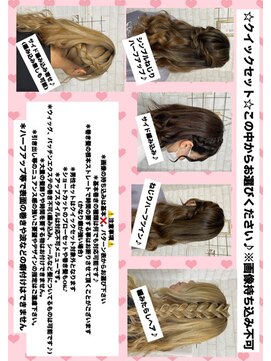 ベルデイズ 横浜西口店(BELDAYS) クイックセット続き