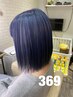 【ＦＡＶＯＮ導入☆】カラーカット＋FAVONプチスパ
