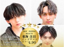 ビカムメンズヘアー 栄店(become men's hair)