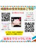 【営業時間外】画像をタップして確認してください