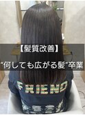 しなやか艶髪ロングスタイル
