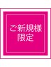 【LIB＊colorケアコース】カット+カラ－+Aujuaトリートメント　¥17000