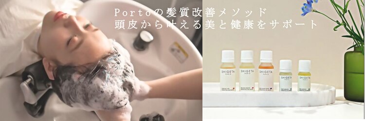 アトリエ ポルト(atelier porto)のサロンヘッダー