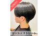 【50%OFF/U24】メンズカット＋部分ケアストレート(縮毛矯正)＋眉　￥6760～