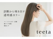 ティータ(teeta)