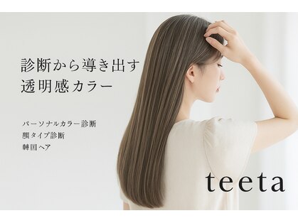 ティータ(teeta)の写真