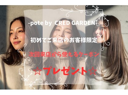 ポット バイ クレドガーデン 大宮東口店(pote by CRED GARDEN)の写真